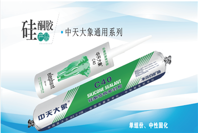 硅酮胶（通宝TB888家园）